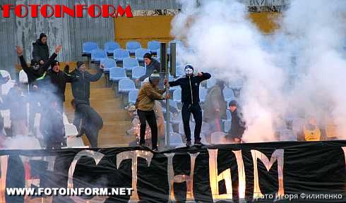 Кировоград:фанаты «Зирки» устроили дымовую атаку (ФОТО)